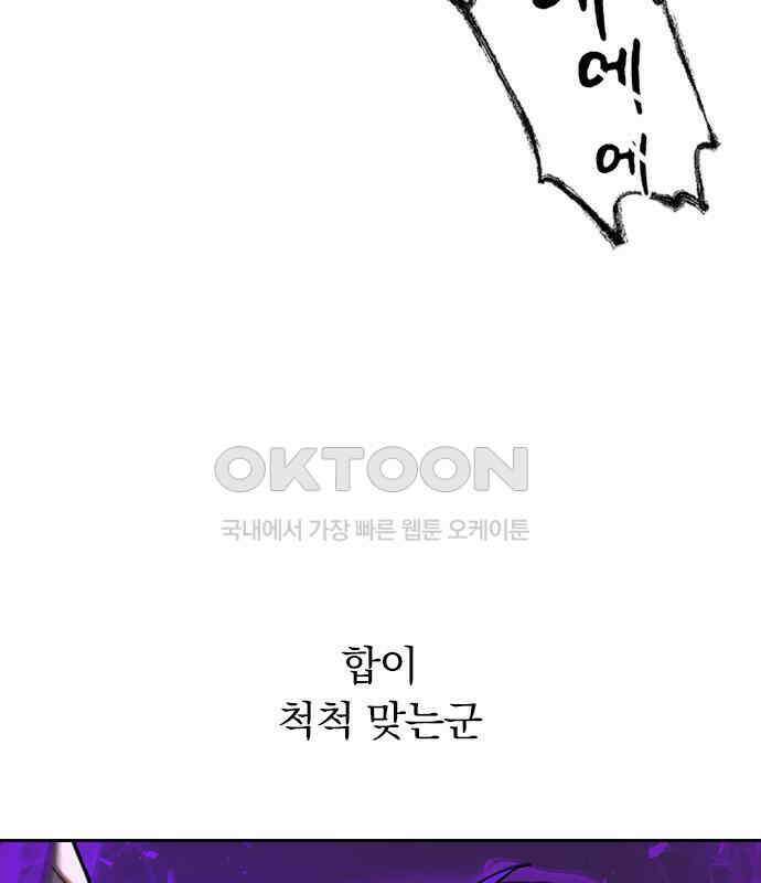 히든클래스 중력자로 최강을 노린다 55화 24