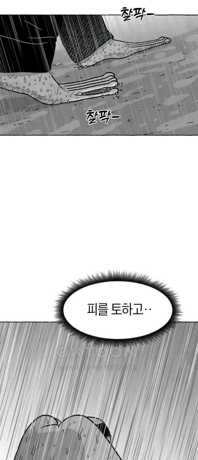 개구리 인간 32화 2