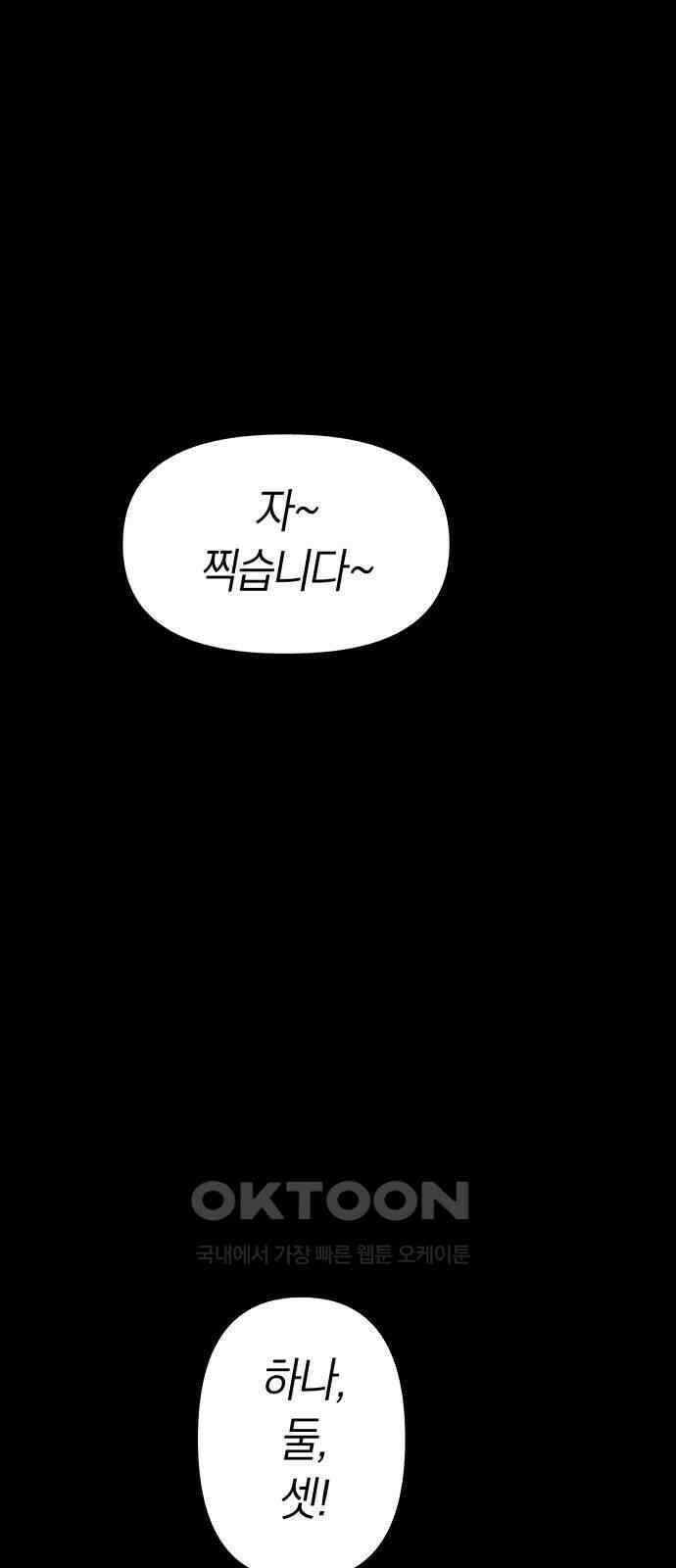 개구리 인간 32화 6
