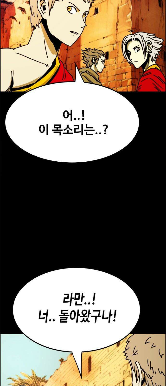카루나 197． 생존자 5