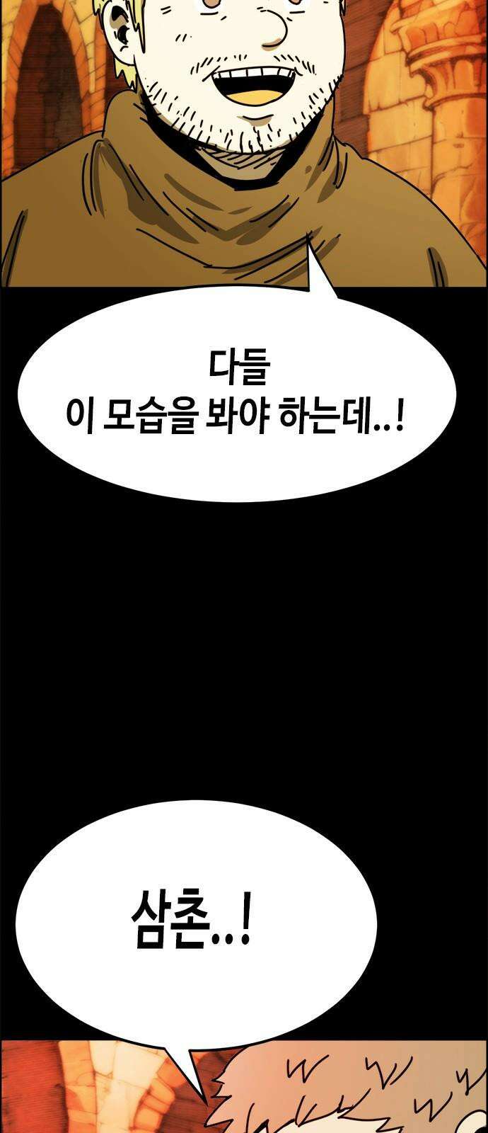 카루나 197． 생존자 7