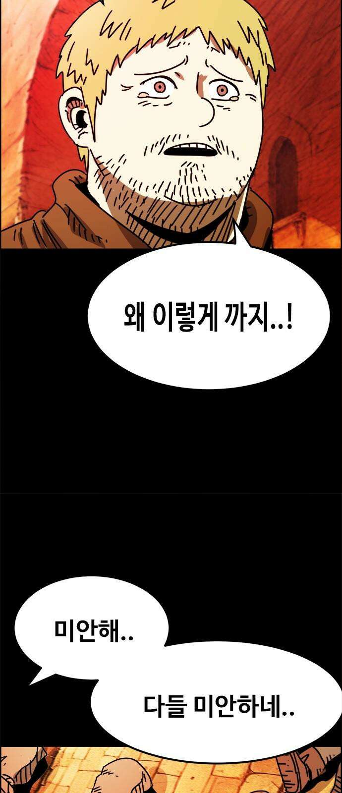 카루나 197． 생존자 13