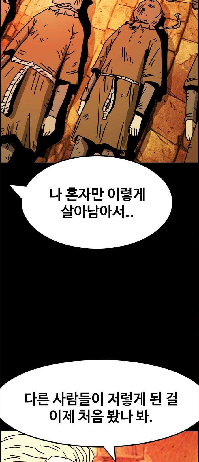 카루나 197． 생존자 14