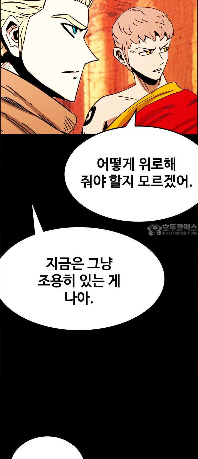 카루나 197． 생존자 15