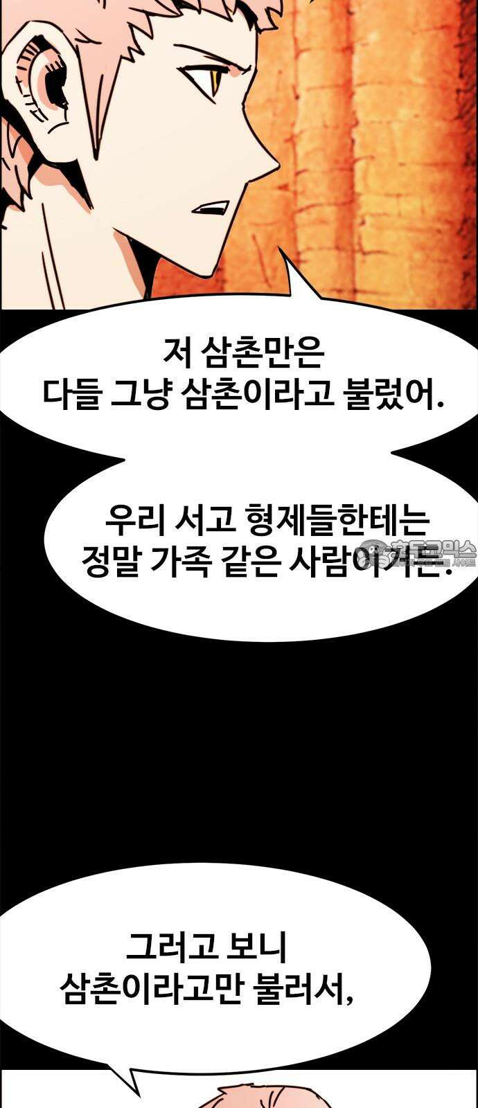 카루나 197． 생존자 18