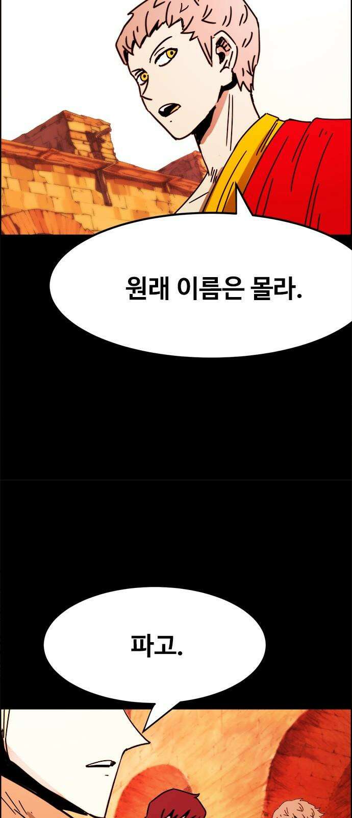 카루나 197． 생존자 19