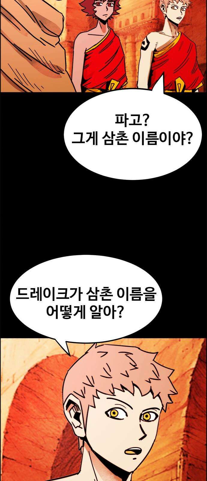 카루나 197． 생존자 20
