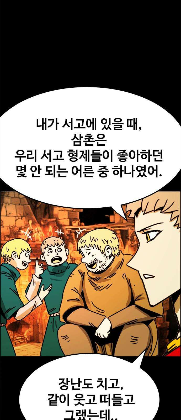 카루나 197． 생존자 23