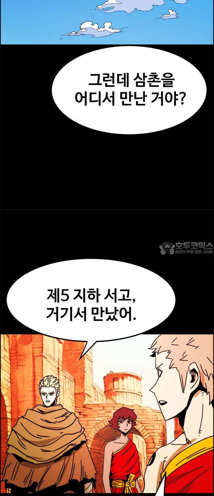 카루나 197． 생존자 30