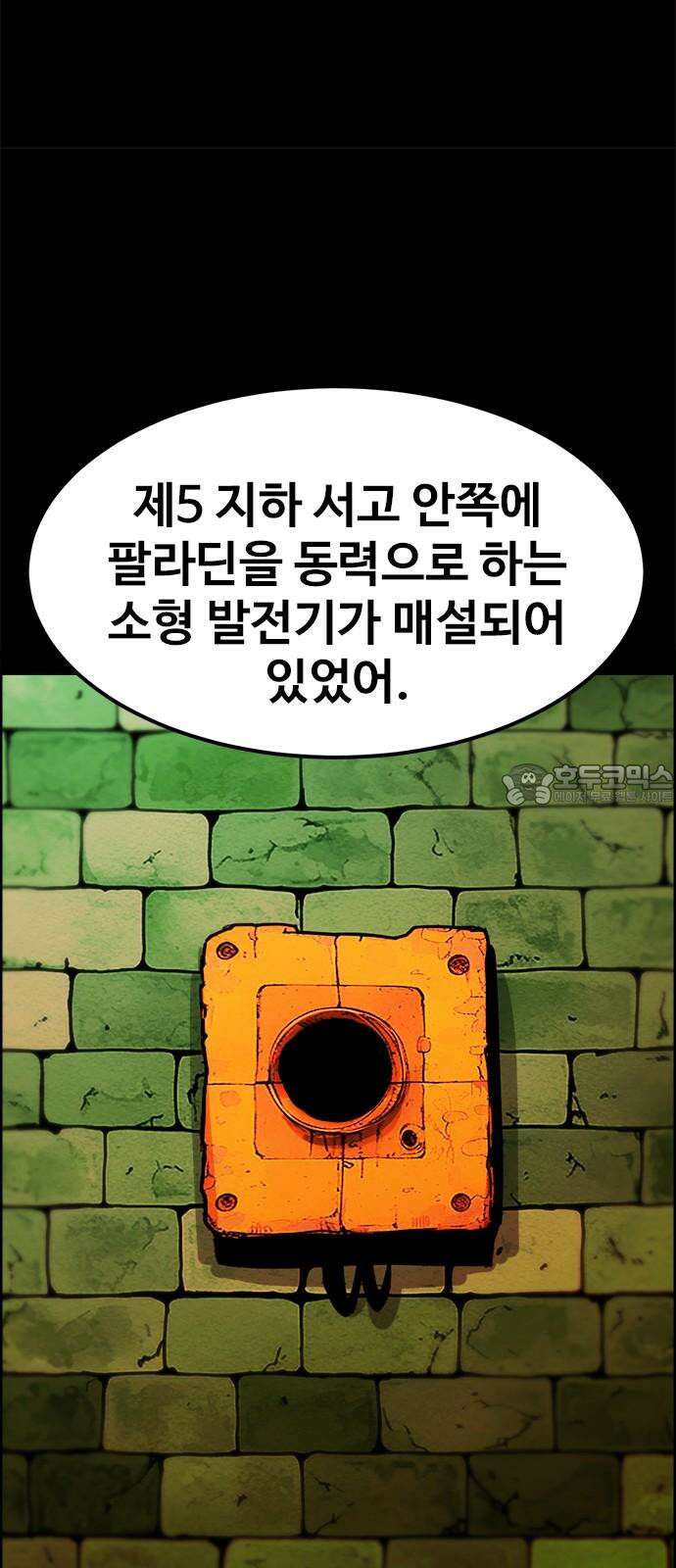 카루나 197． 생존자 33