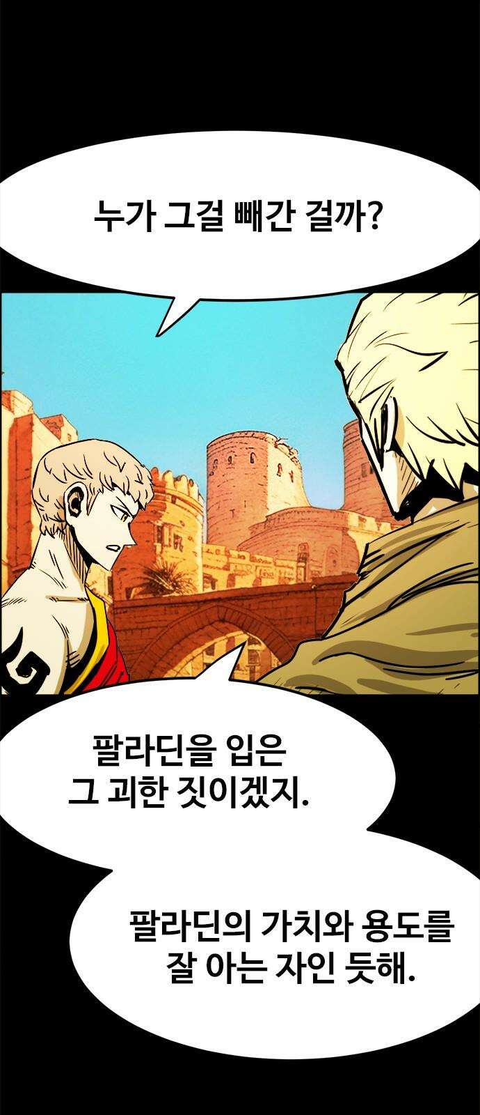 카루나 197． 생존자 38