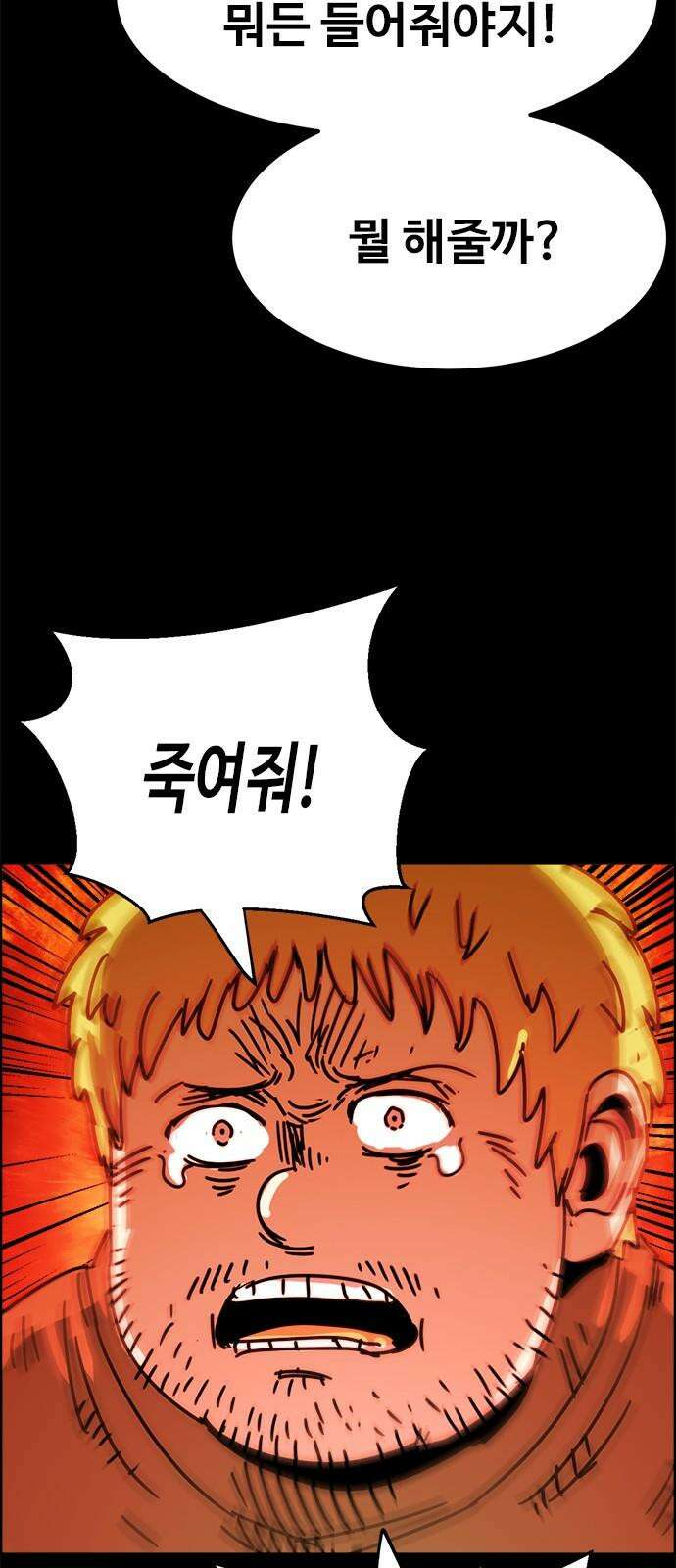 카루나 197． 생존자 46