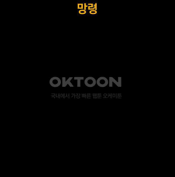 카루나 202． 망령 4