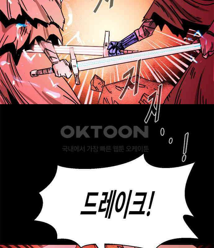 카루나 202． 망령 7
