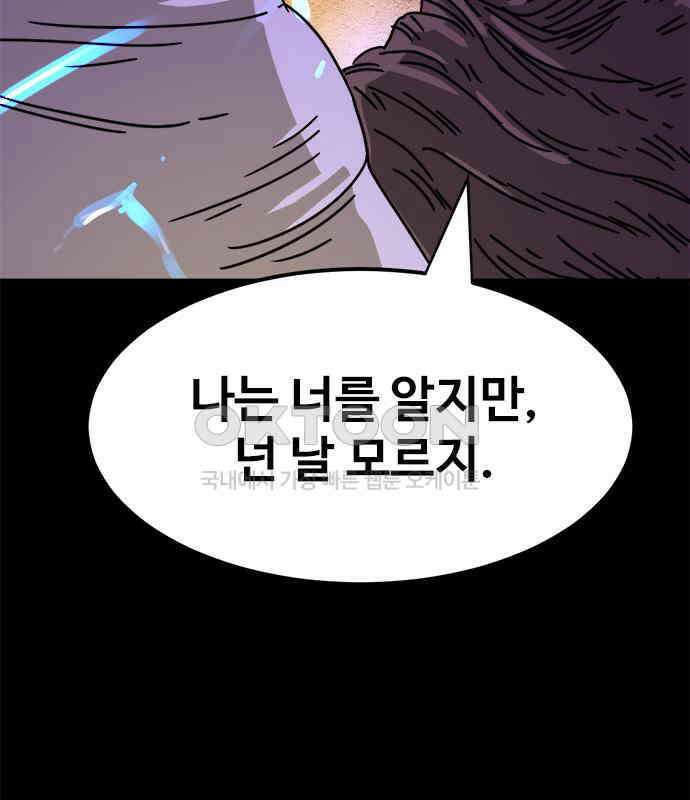 카루나 202． 망령 13