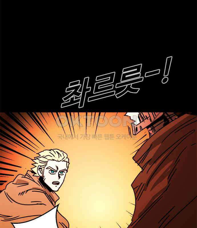 카루나 202． 망령 14