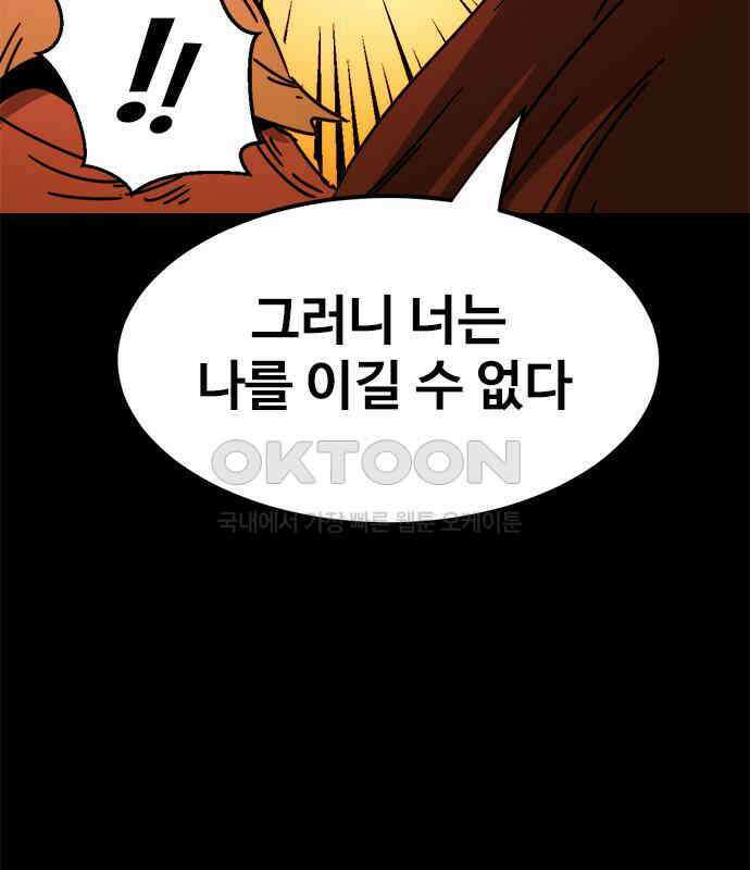 카루나 202． 망령 15