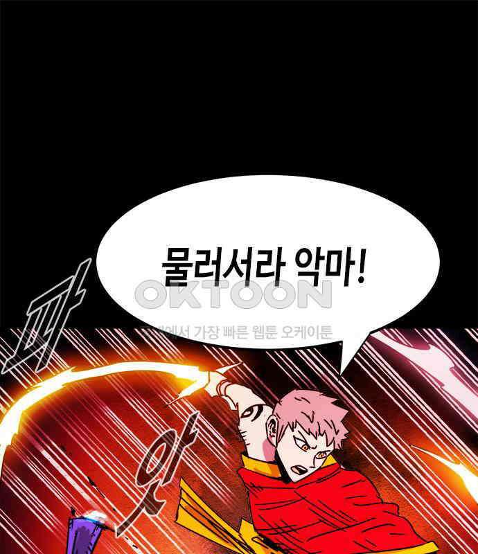 카루나 202． 망령 30