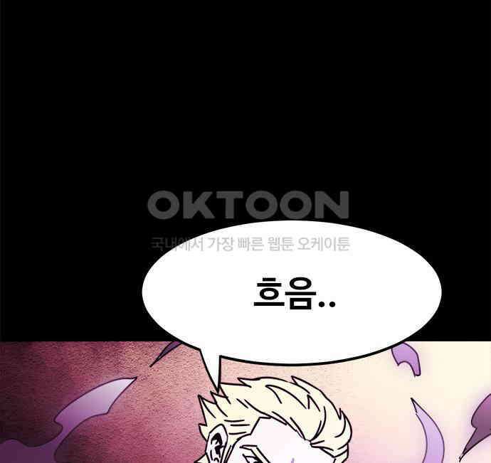 카루나 202． 망령 33