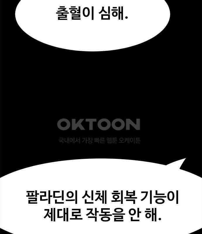 카루나 202． 망령 38