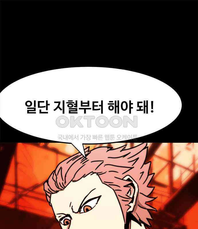 카루나 202． 망령 41