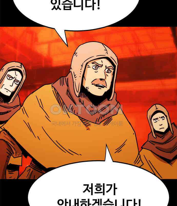 카루나 202． 망령 43