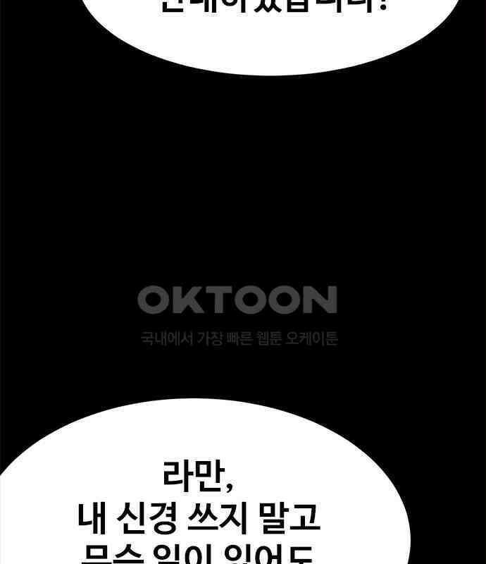 카루나 202． 망령 44