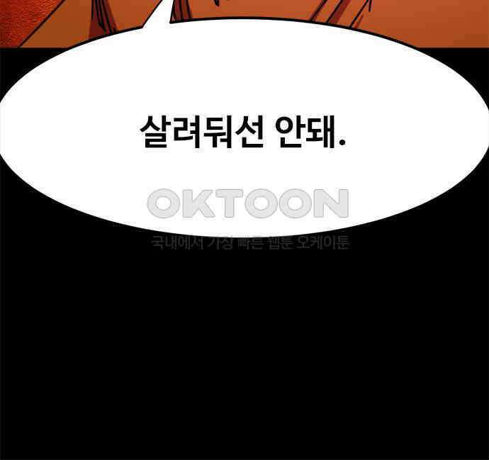 카루나 202． 망령 46