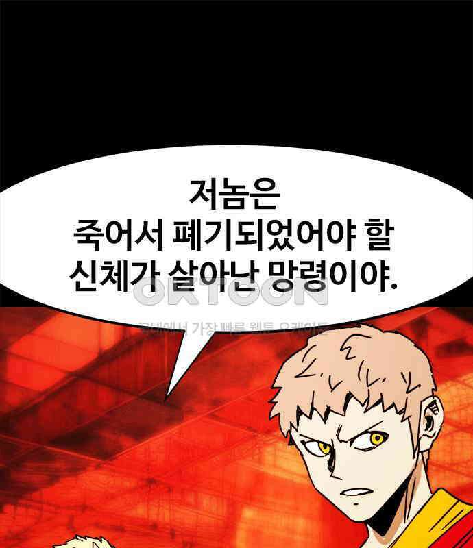 카루나 202． 망령 47