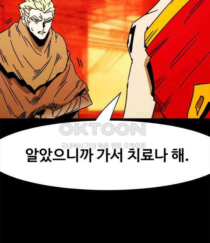 카루나 202． 망령 48