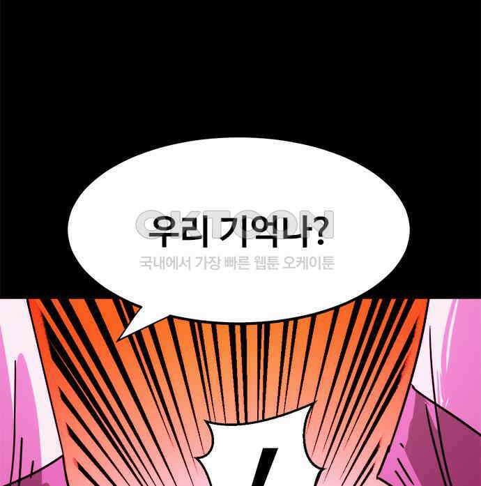 카루나 202． 망령 51