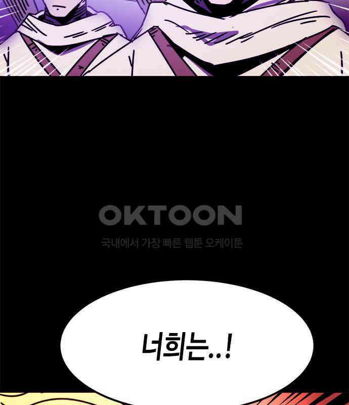 카루나 202． 망령 54