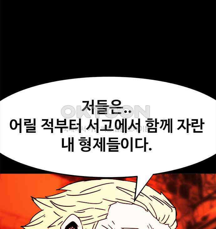 카루나 202． 망령 61