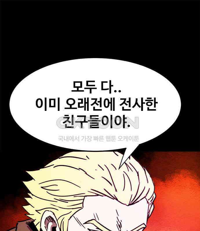 카루나 202． 망령 63