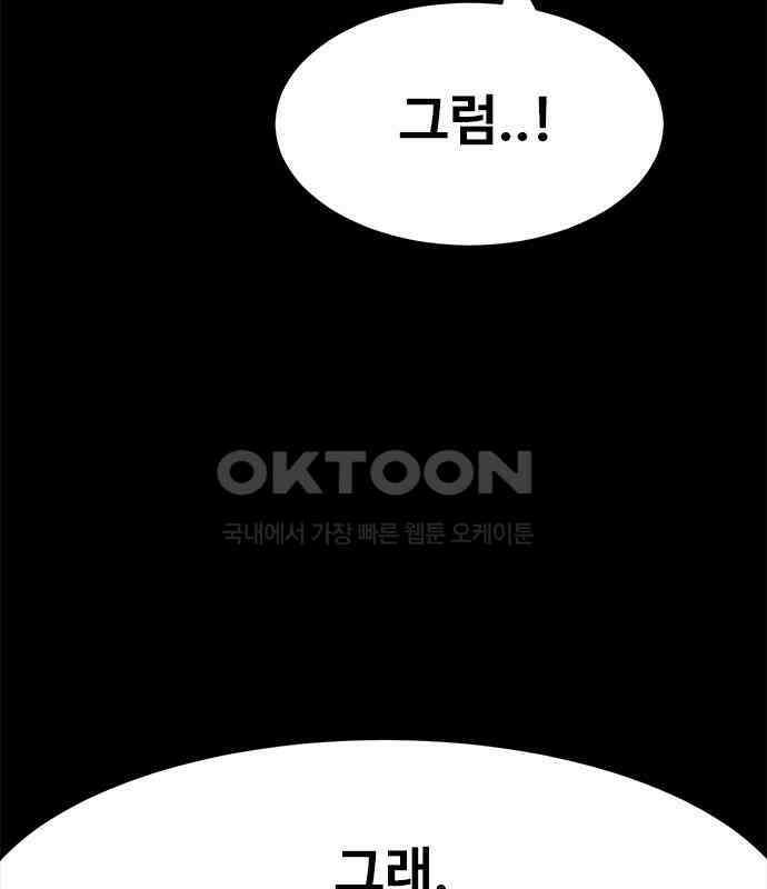 카루나 202． 망령 66