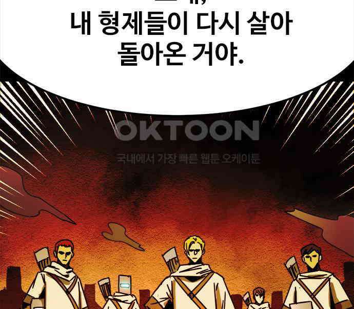카루나 202． 망령 67