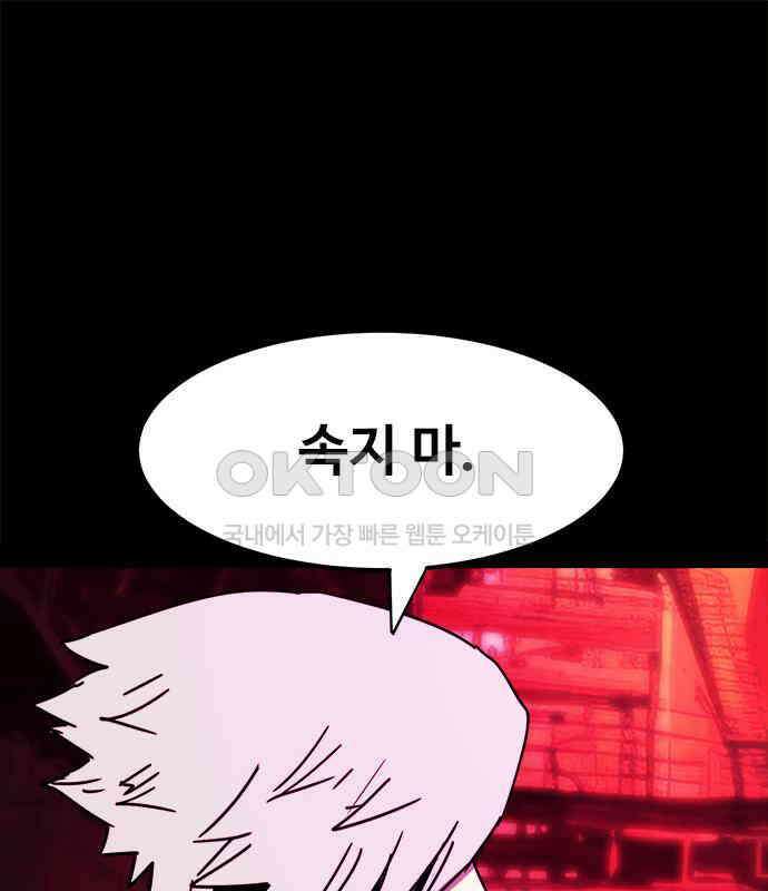 카루나 202． 망령 69