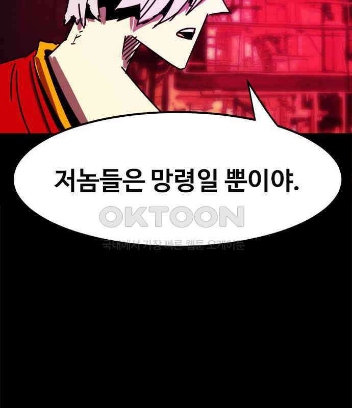 카루나 202． 망령 70