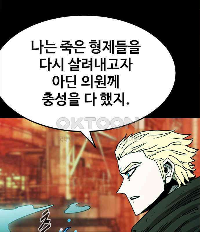 카루나 202． 망령 71