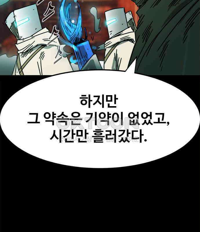 카루나 202． 망령 72