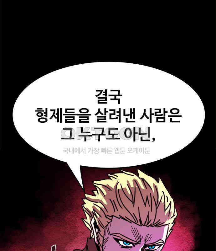 카루나 202． 망령 73