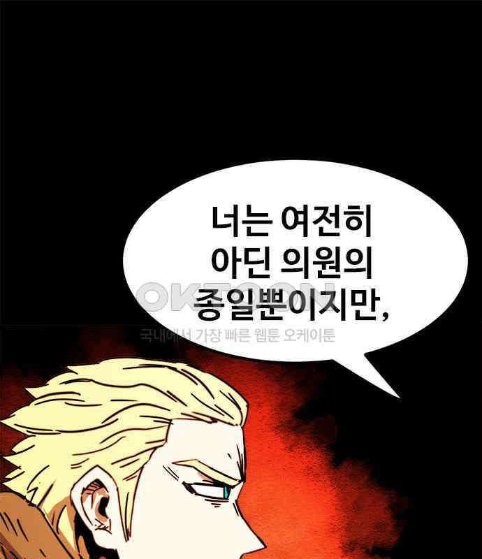 카루나 202． 망령 76
