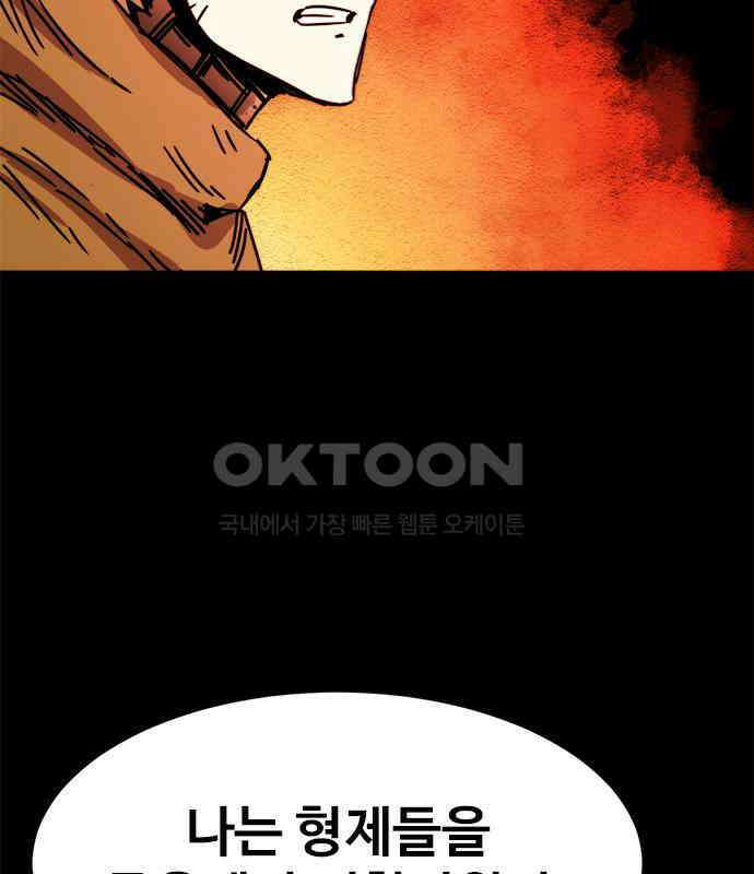 카루나 202． 망령 77