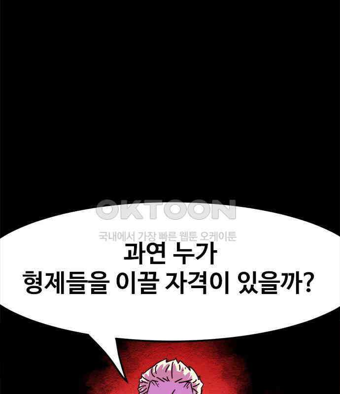 카루나 202． 망령 79