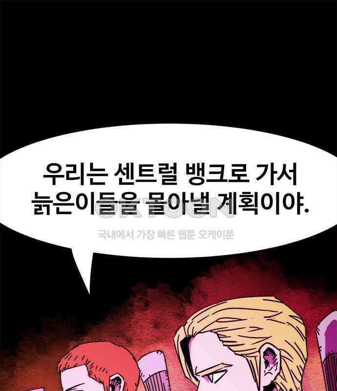 카루나 202． 망령 82