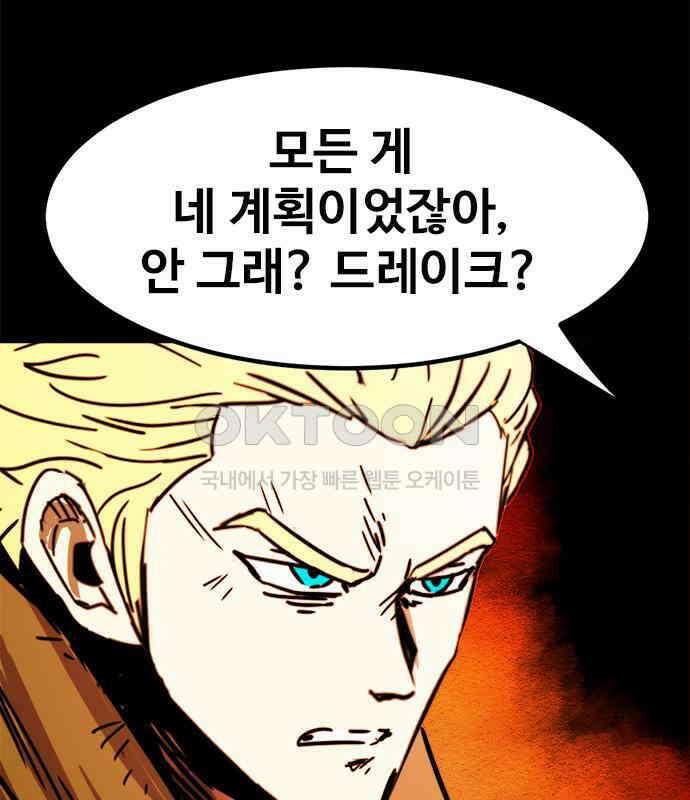 카루나 202． 망령 84