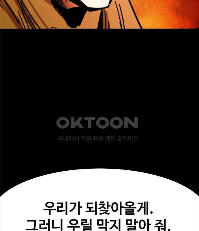 카루나 202． 망령 85