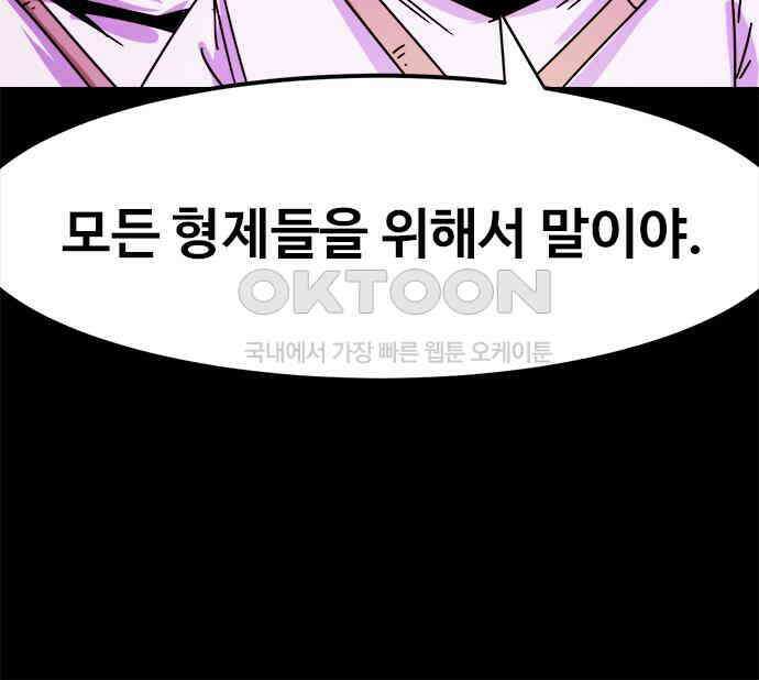 카루나 202． 망령 87
