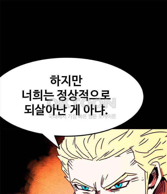 카루나 202． 망령 88
