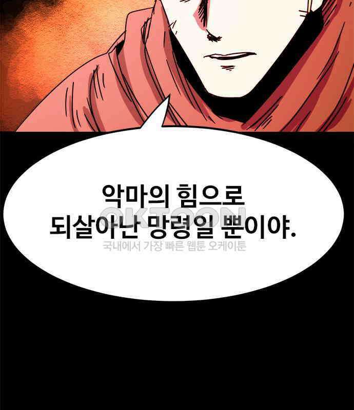 카루나 202． 망령 89